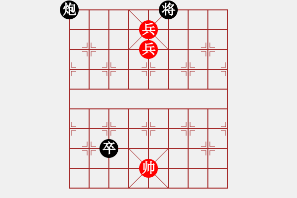 象棋棋譜圖片：雙兵巧勝炮象低卒 - 步數(shù)：10 