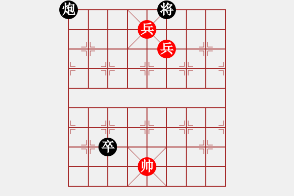 象棋棋譜圖片：雙兵巧勝炮象低卒 - 步數(shù)：11 