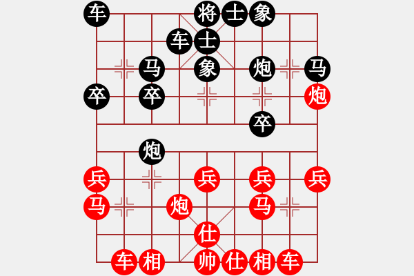 象棋棋譜圖片：山雞(7級(jí))-和-turinh(3段) 4關(guān) 1分 - 步數(shù)：20 