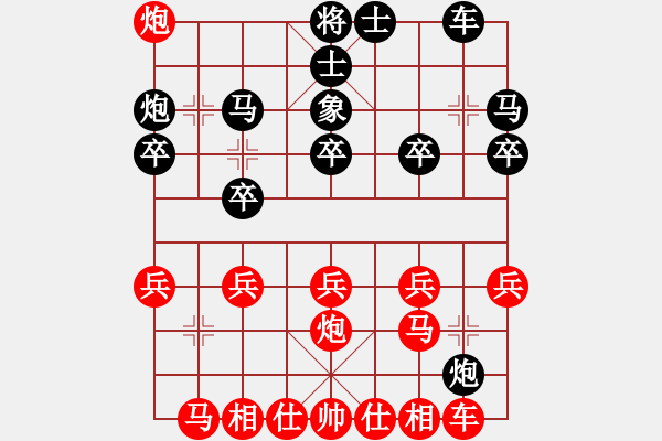 象棋棋譜圖片：林延秋 先負(fù) 章文彤 - 步數(shù)：20 