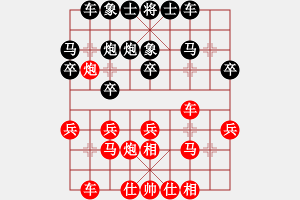 象棋棋譜圖片：第一屆全國(guó)智運(yùn)會(huì)象棋男子團(tuán)體第4輪：浙江陳寒峰Vs黑龍江張曉平 - 步數(shù)：20 