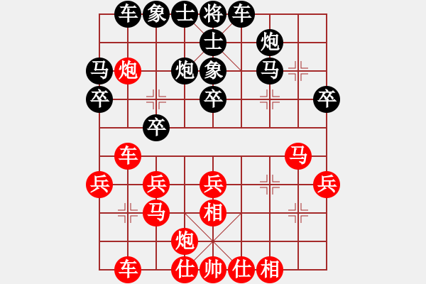 象棋棋譜圖片：第一屆全國(guó)智運(yùn)會(huì)象棋男子團(tuán)體第4輪：浙江陳寒峰Vs黑龍江張曉平 - 步數(shù)：30 