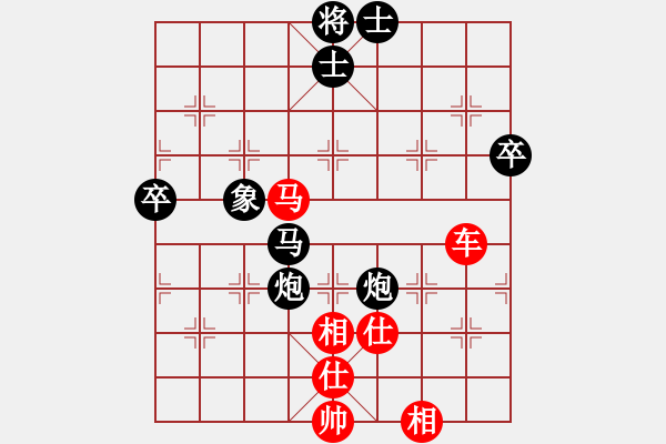 象棋棋譜圖片：第一屆全國(guó)智運(yùn)會(huì)象棋男子團(tuán)體第4輪：浙江陳寒峰Vs黑龍江張曉平 - 步數(shù)：80 