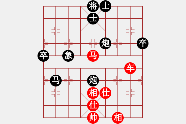 象棋棋譜圖片：第一屆全國(guó)智運(yùn)會(huì)象棋男子團(tuán)體第4輪：浙江陳寒峰Vs黑龍江張曉平 - 步數(shù)：90 