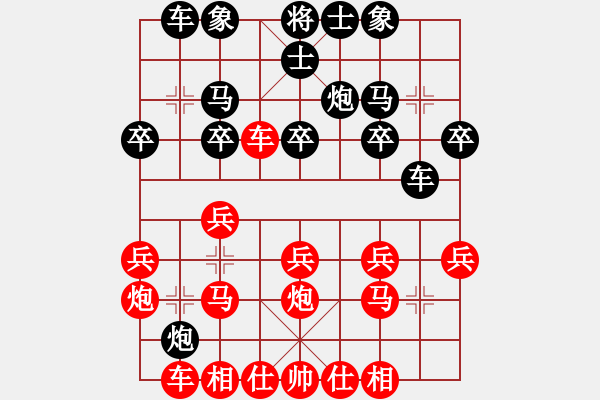 象棋棋譜圖片：賈國平[業(yè)9-3] 先負(fù) 徐遵軍[業(yè)9-3]  - 步數(shù)：20 