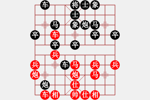 象棋棋譜圖片：賈國平[業(yè)9-3] 先負(fù) 徐遵軍[業(yè)9-3]  - 步數(shù)：30 