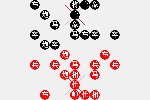 象棋棋譜圖片：贏洲棋迷(2段)-負-黃笑(4段) - 步數(shù)：30 