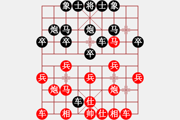 象棋棋譜圖片：柳剛杯河北滄州高川象棋精英賽第三輪3臺褚為生先負(fù)孫勇宏 - 步數(shù)：20 