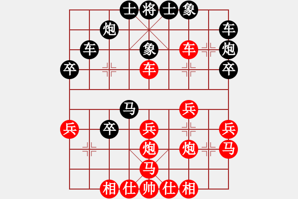 象棋棋譜圖片：東方紅[120563324] -VS- 0[540606222] - 步數(shù)：30 