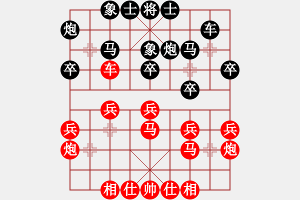 象棋棋譜圖片：陳澤斌(日帥)-和-蒙古彎刀(人王) - 步數(shù)：30 