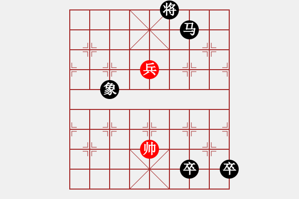 象棋棋譜圖片：第123局 醉魂愁夢(mèng) - 步數(shù)：10 