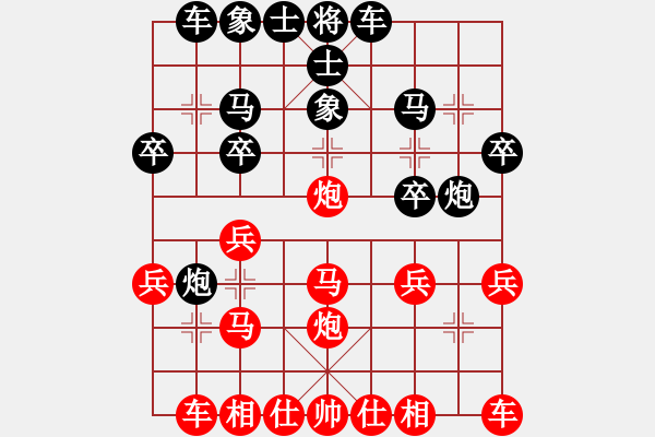 象棋棋譜圖片：萍蹤俠影[610406131] - 詩棋[244345752] - 2011-11-02 2214 - 步數(shù)：20 