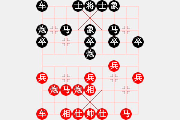 象棋棋譜圖片：你笨我傻(4段)-負(fù)-我是凹凸曼(7段) - 步數(shù)：20 