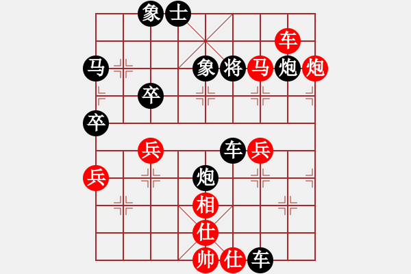 象棋棋譜圖片：《象棋中局殺法》3鉗殺3暴露鉗殺1控制縱橫1車馬鉗殺（127） - 步數(shù)：10 