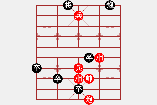 象棋棋譜圖片：第5局 浪遏飛舟 - 步數(shù)：10 