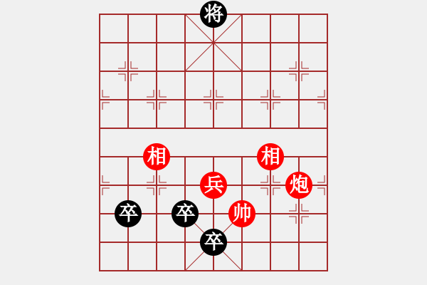 象棋棋譜圖片：第5局 浪遏飛舟 - 步數(shù)：20 