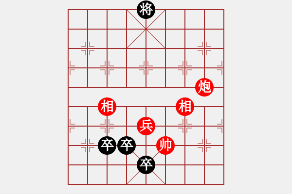 象棋棋譜圖片：第5局 浪遏飛舟 - 步數(shù)：23 