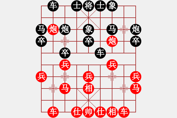 象棋棋譜圖片：冰寒后手騎馬 - 步數(shù)：20 