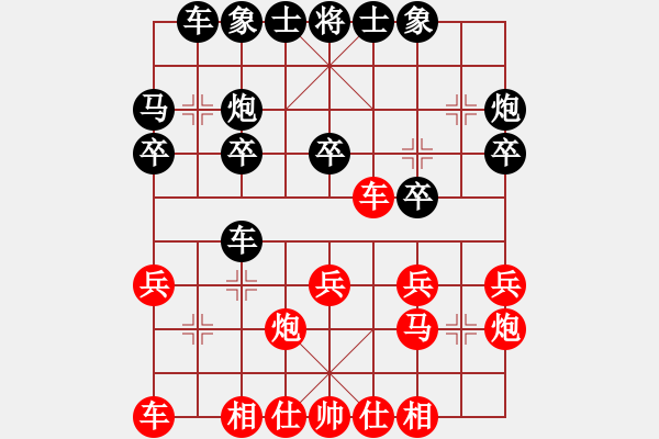 象棋棋譜圖片：ynjiangyu(5r)-和-老夫水豆腐(9段) - 步數(shù)：20 