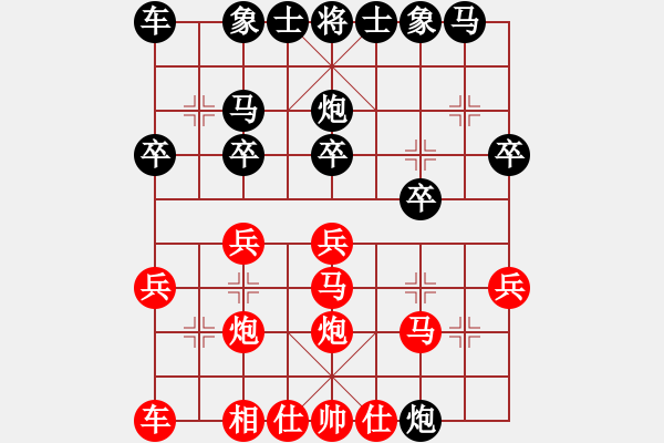 象棋棋譜圖片：linshi - 步數(shù)：20 