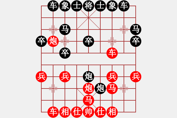 象棋棋譜圖片：雷池輸生(9星)-負(fù)-俠仁棋緣(無極) - 步數(shù)：20 