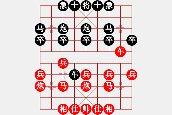 象棋棋譜圖片：棋友樂(lè) - 步數(shù)：20 