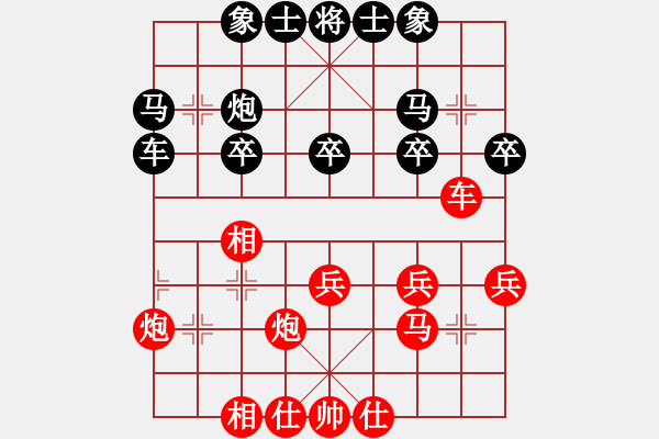 象棋棋譜圖片：棋友樂(lè) - 步數(shù)：30 