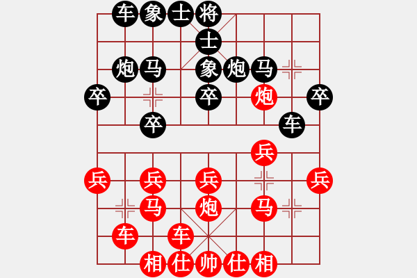 象棋棋谱图片：陈丽淳     先和 张国凤     - 步数：20 