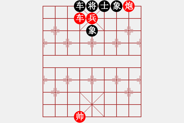 象棋棋譜圖片：車(chē)炮兵光將炮鎮(zhèn)中車(chē)鎖肋兵在背面能否勝單車(chē)正士象全 - 步數(shù)：17 