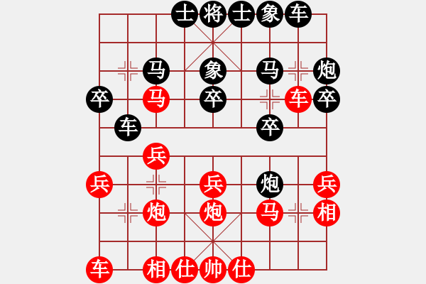 象棋棋譜圖片：大師群樺VS大師群雨中漫步(2013-6-23) - 步數(shù)：20 