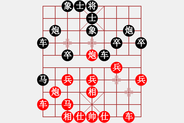 象棋棋譜圖片：和記黃埔(月將)-勝-天山飛鷹(9段) - 步數(shù)：30 