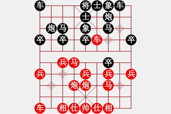 象棋棋譜圖片：池中清水[紅先勝] -VS- 同大家玩游戲[黑]中炮過河車進(jìn)七兵對(duì)屏風(fēng)馬上士 - 步數(shù)：20 