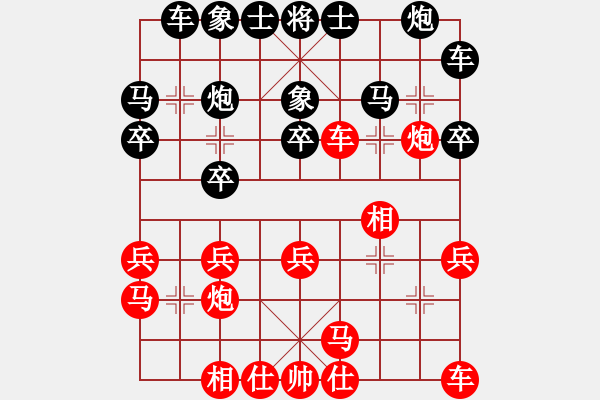 象棋棋譜圖片：孫夕峰 先勝 徐勤華 - 步數(shù)：20 