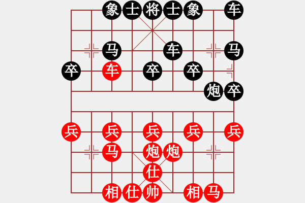 象棋棋譜圖片：瀟灑飄飄[747102392] -VS- 橫才俊儒[292832991] - 步數(shù)：20 