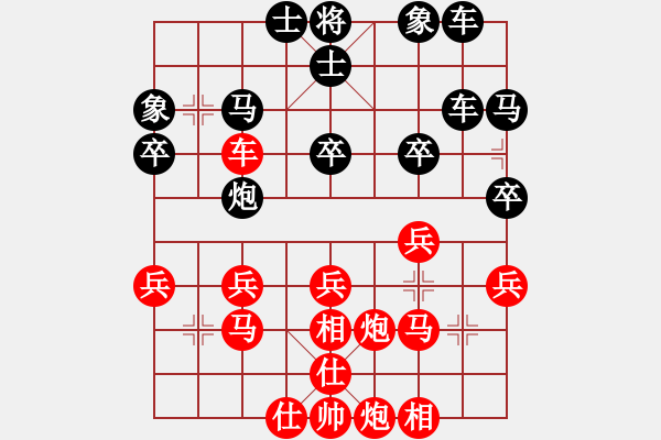 象棋棋譜圖片：瀟灑飄飄[747102392] -VS- 橫才俊儒[292832991] - 步數(shù)：30 