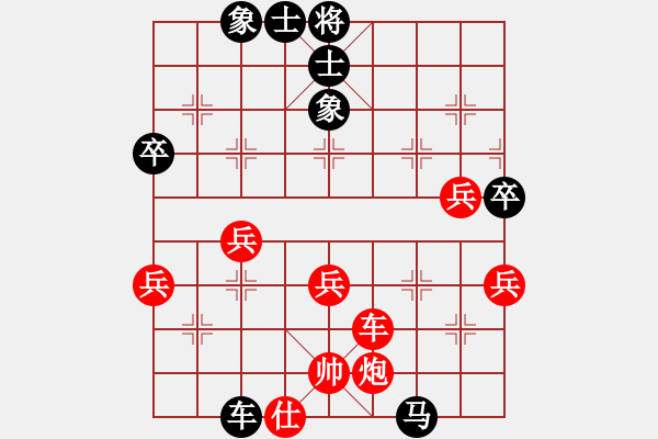 象棋棋譜圖片：瀟灑飄飄[747102392] -VS- 橫才俊儒[292832991] - 步數(shù)：72 