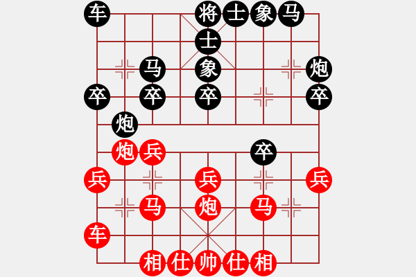 象棋棋譜圖片：棋手對局 吉林 劉龍 和 內(nèi)蒙 蔚強(qiáng) - 步數(shù)：20 