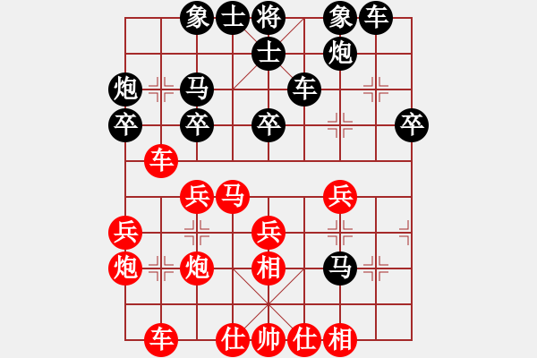 象棋棋譜圖片：2007弈天聯(lián)賽：好端端解放(9段)-和-品棋揚帆(9級) - 步數(shù)：30 