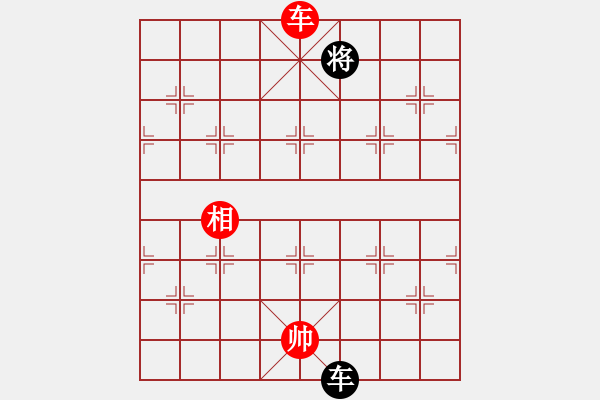 象棋棋譜圖片：2007弈天聯(lián)賽：好端端解放(9段)-和-品棋揚帆(9級) - 步數(shù)：330 