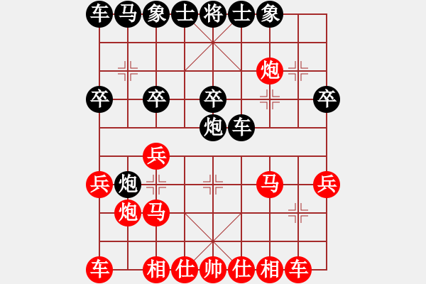 象棋棋譜圖片：對兵紅兵底炮正和 m - 步數(shù)：20 