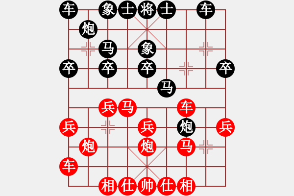 象棋棋譜圖片：中跑對(duì)左馬盤河（紅車2退2） 興安嶺(9星)-負(fù)-俠仁瘋道人(9星) - 步數(shù)：20 