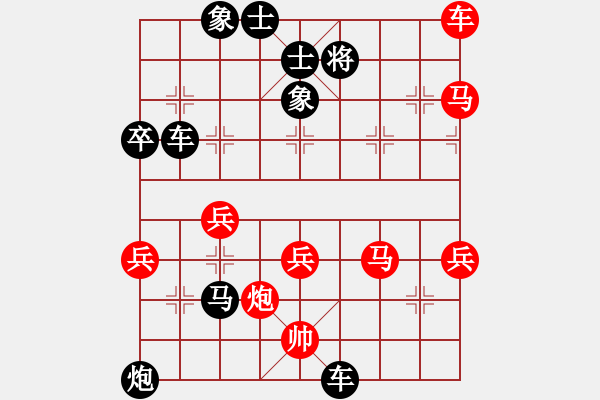 象棋棋譜圖片：中跑對(duì)左馬盤河（紅車2退2） 興安嶺(9星)-負(fù)-俠仁瘋道人(9星) - 步數(shù)：80 