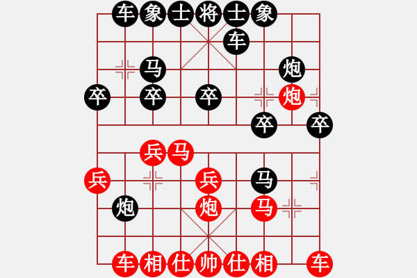 象棋棋譜圖片：屏風(fēng)馬過(guò)河炮對(duì)橫車 - 步數(shù)：20 