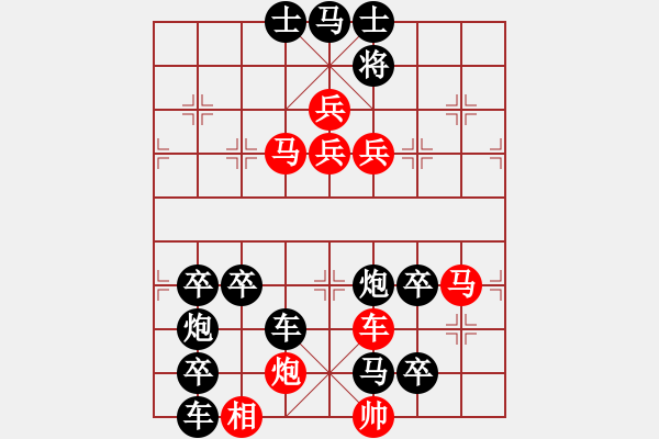 象棋棋譜圖片：氣勢磅礴 - 步數(shù)：0 