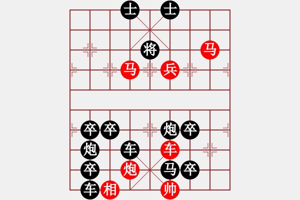 象棋棋譜圖片：氣勢磅礴 - 步數(shù)：10 