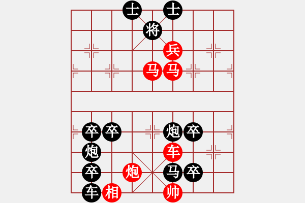 象棋棋譜圖片：氣勢磅礴 - 步數(shù)：20 