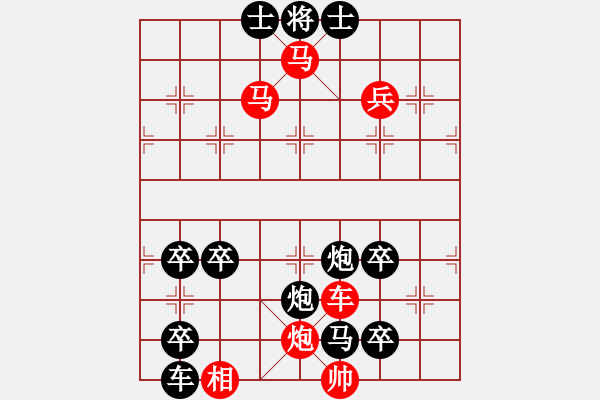 象棋棋譜圖片：氣勢磅礴 - 步數(shù)：29 