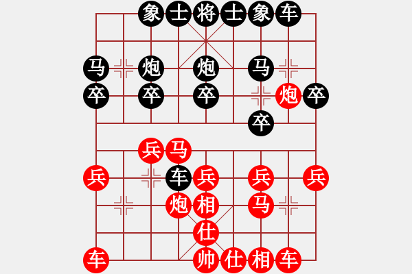 象棋棋譜圖片：棲霞飛鷹(1段)-負-王者之鷹(4段) - 步數：20 