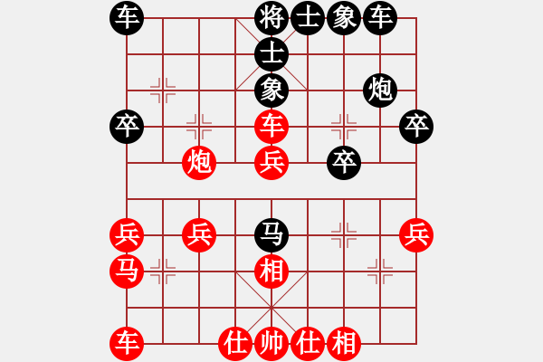 象棋棋譜圖片：粱山黎明(5段)-負(fù)-進(jìn)來(lái)逛逛(2段) - 步數(shù)：30 