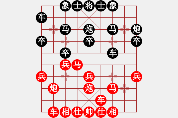 象棋棋谱图片：孙德基 (红先和) 许波.XQF - 步数：20 